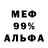 МЕФ мука Sarahnessoyeah