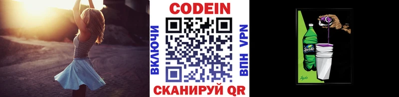 закладки Верхняя Тура Кодеин Purple Drank